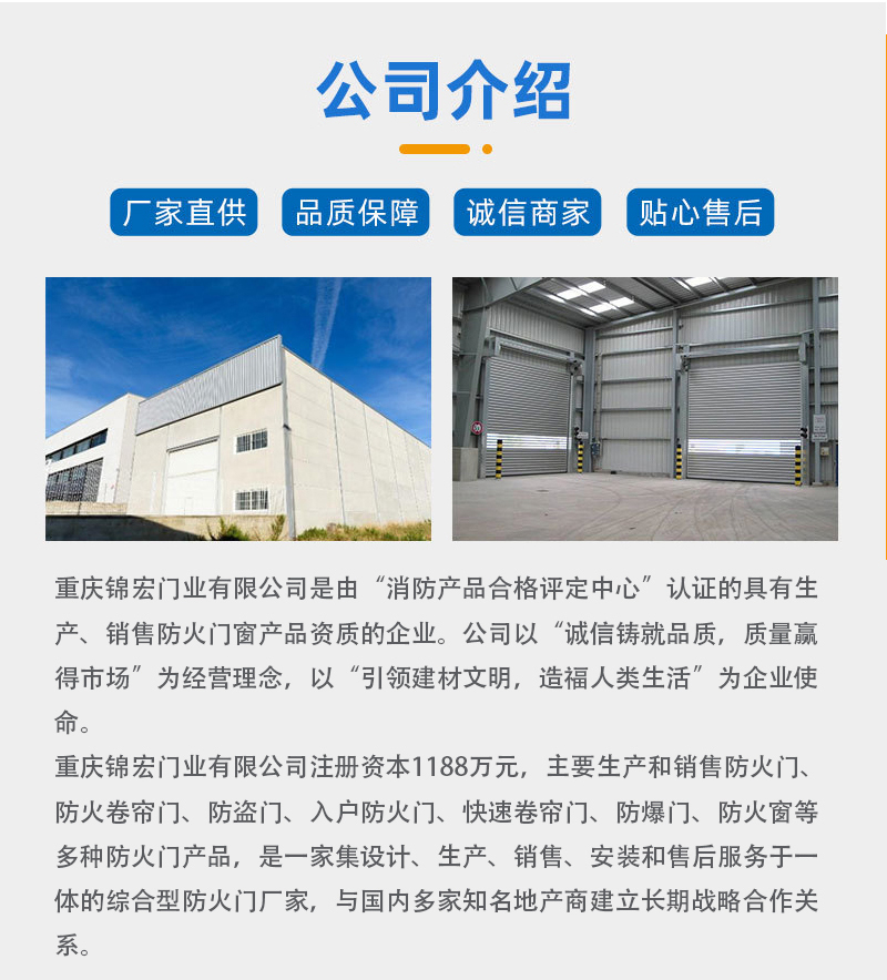 防火卷簾門(圖6) 無機(jī)布防火卷簾門_06.jpg