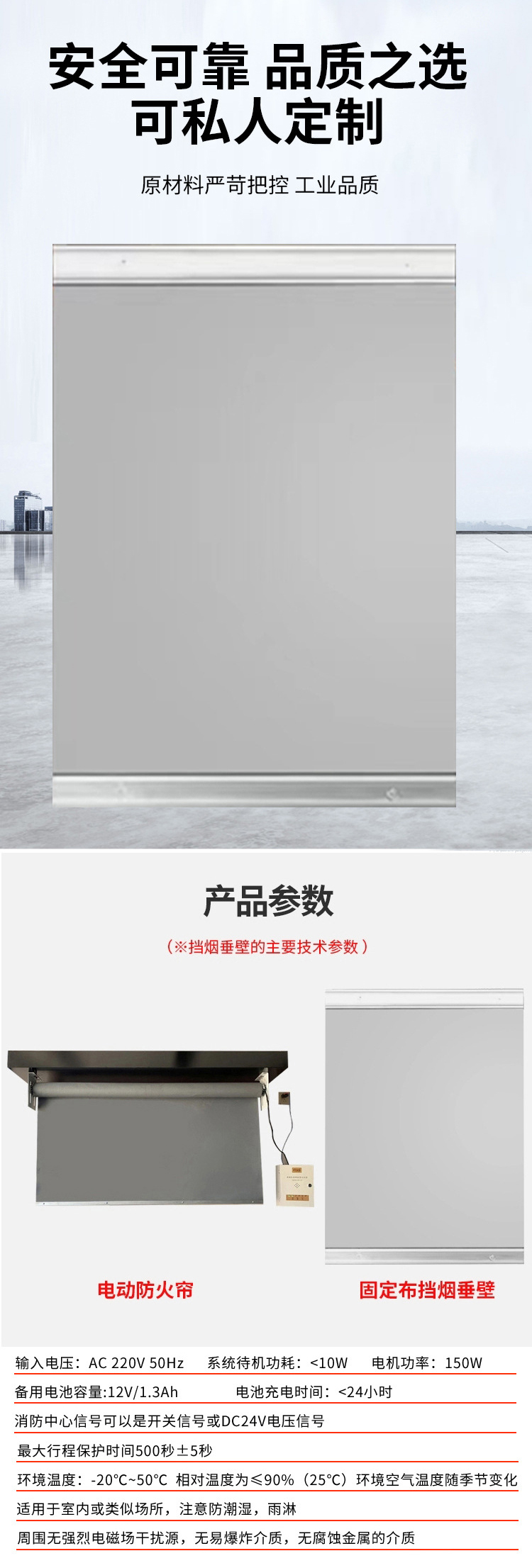 防火布擋煙垂壁-電動式擋煙垂壁(圖10) 擋煙垂壁成品_10.jpg