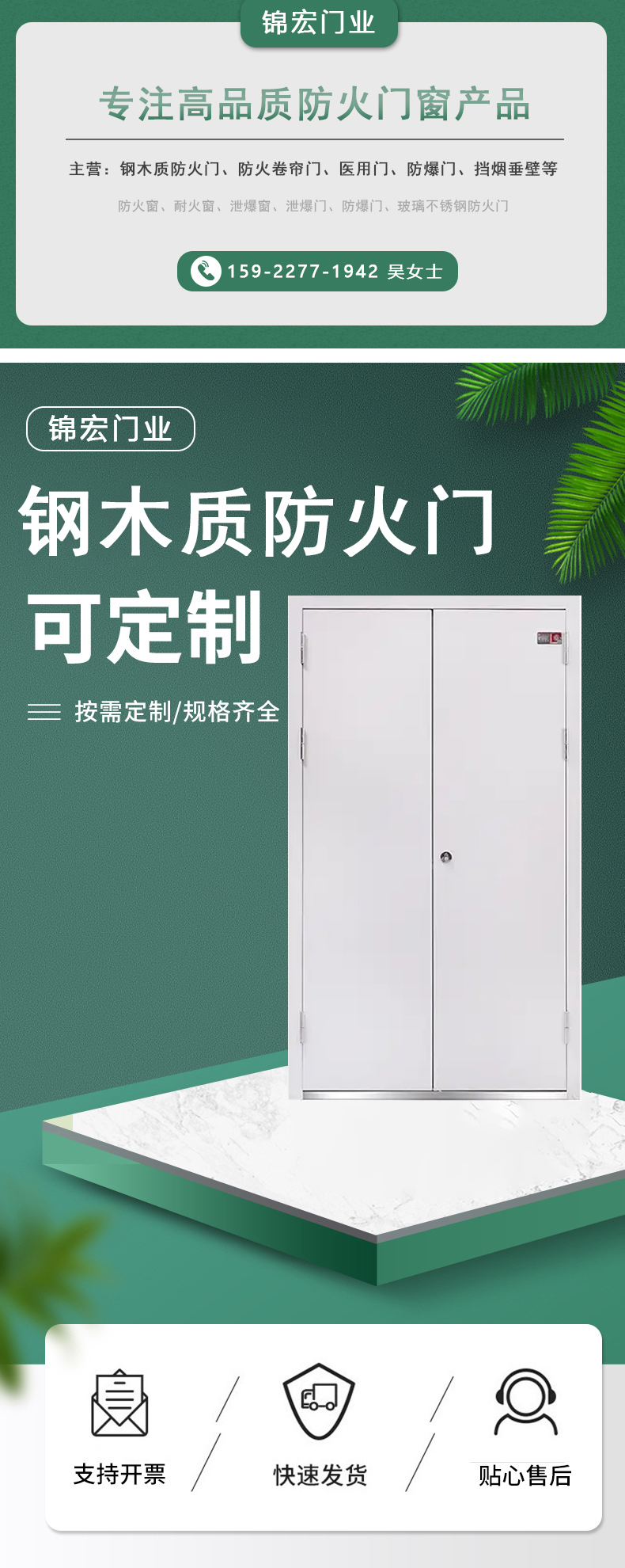 鋼木質防火門(圖1) 鋼木質防火門_01.jpg