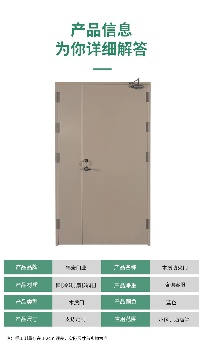 50木質(zhì)門框 平板木質(zhì)防火門(圖4) 木質(zhì)防火門_04.jpg